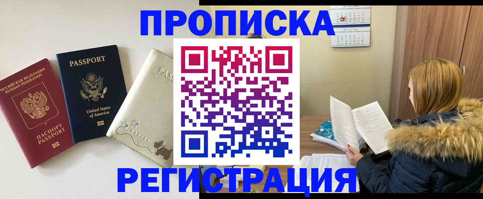 найти адрес прописки в Сосновке