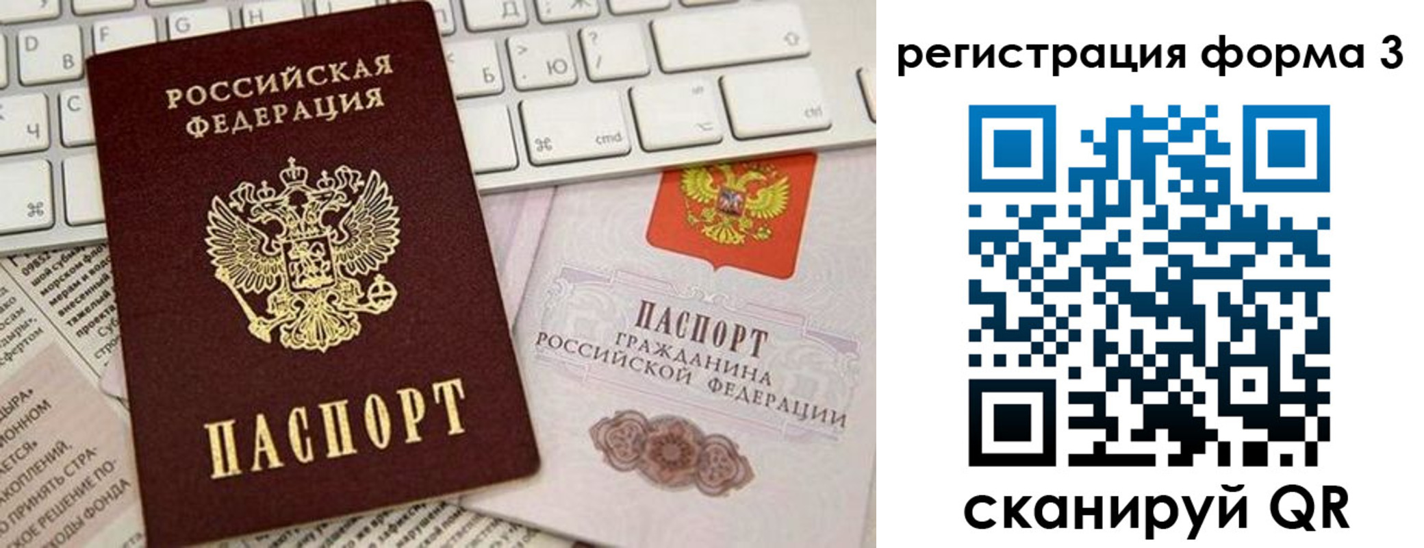 регистрация для дет. сада в Сосновке