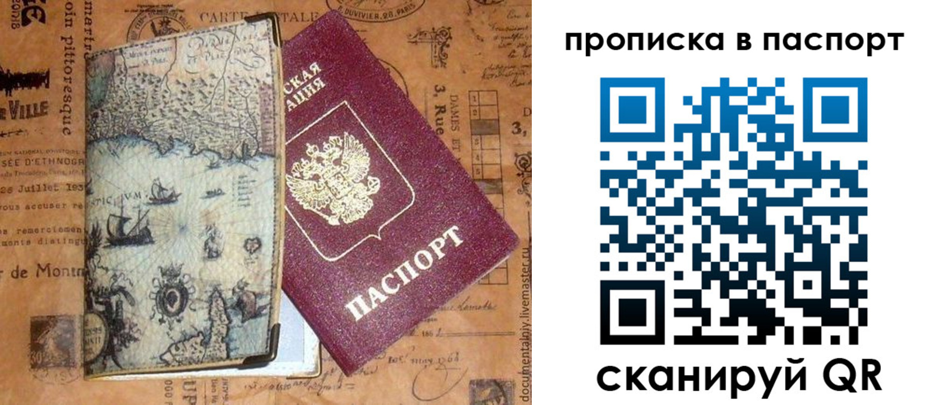 временная регистрация недорого в Сосновке