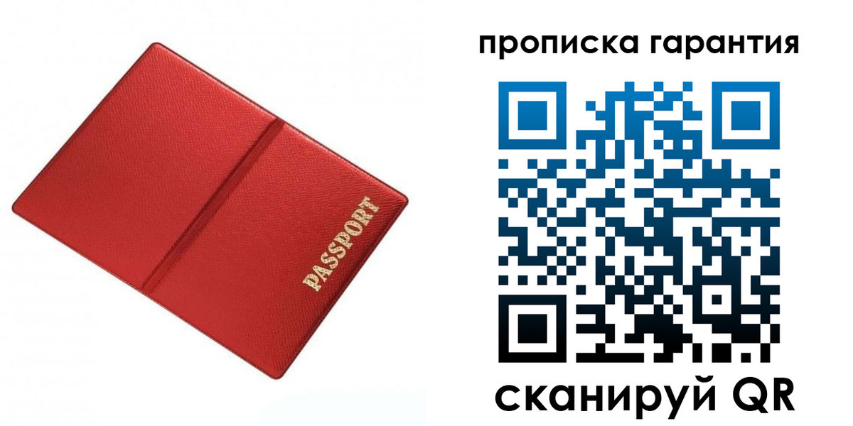 временная регистрация госуслуги в Сосновке