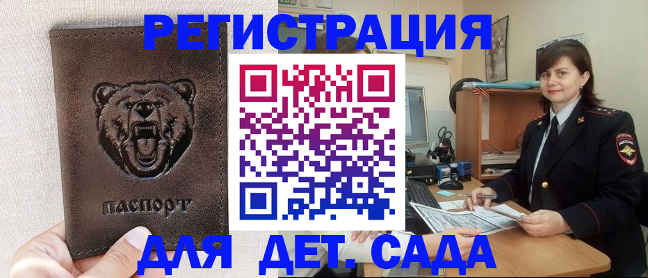 временная регистрация законно в Сосновке