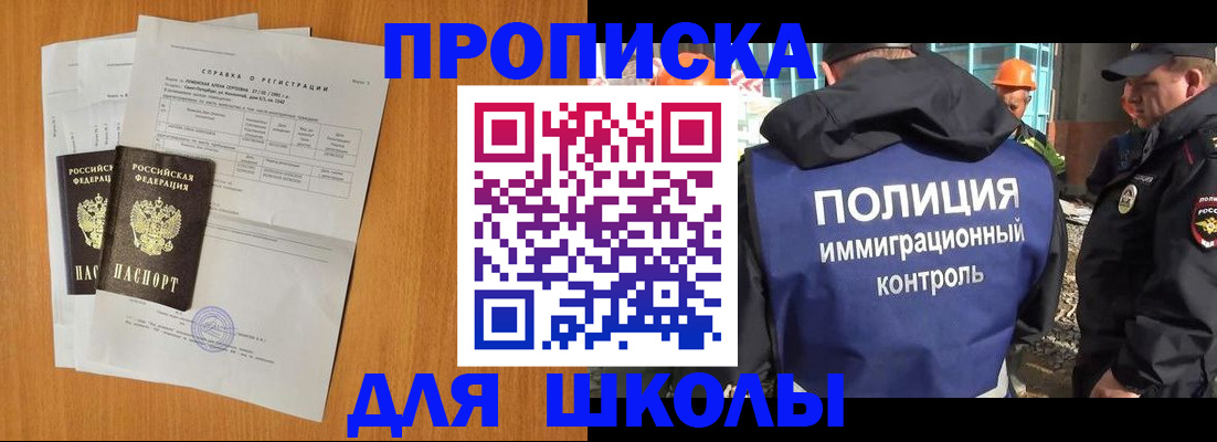 временная регистрация госуслуги в Сосновке