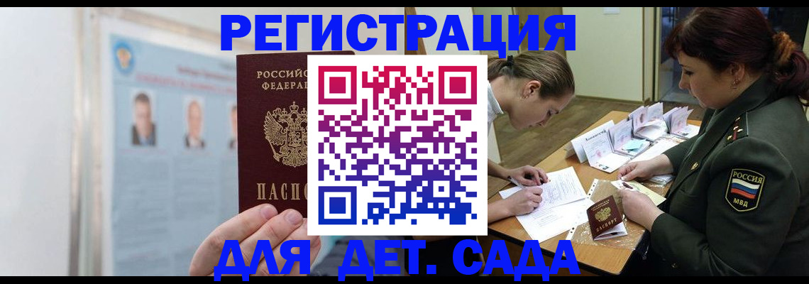 прописка 2025 в Сосновке