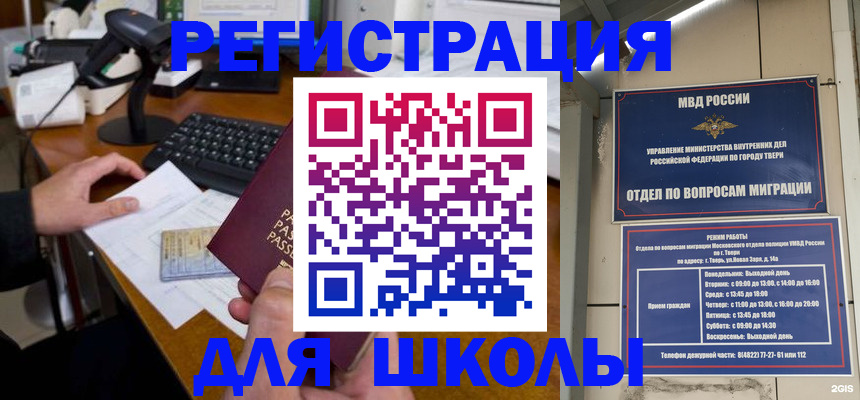временная регистрация недорого в Сосновке
