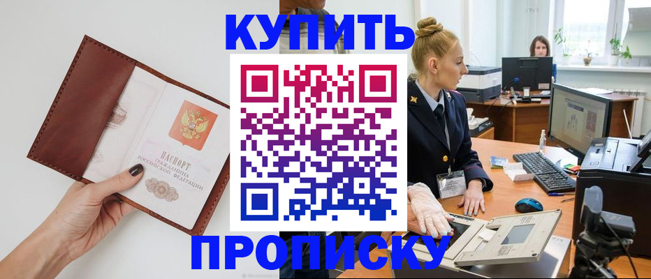 временная регистрация для всех в Сосновке