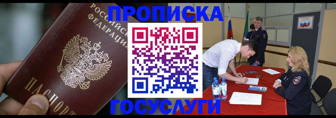 временная регистрация купить в Сосновке